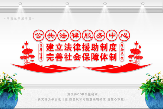公共法律服務(wù)中心
