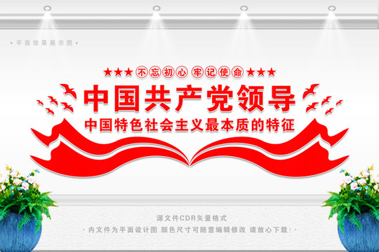 黨建宣傳欄