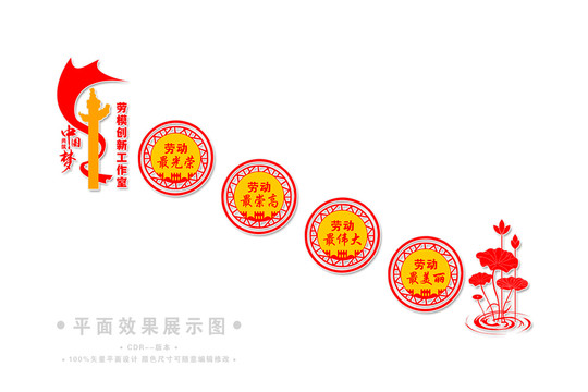 樓梯勞模工匠創(chuàng)新工作室