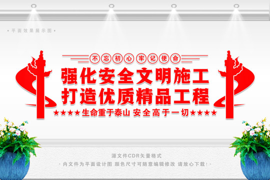 安全生產(chǎn)月展板