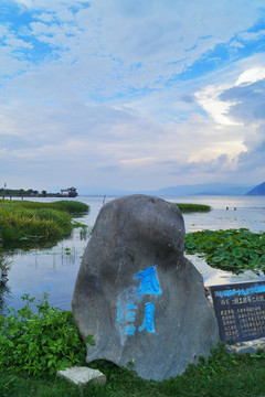 大理洱海环海风景