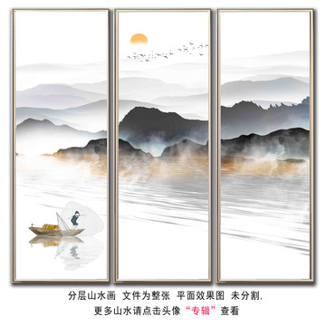 新中式輕奢意境水墨山水裝飾畫