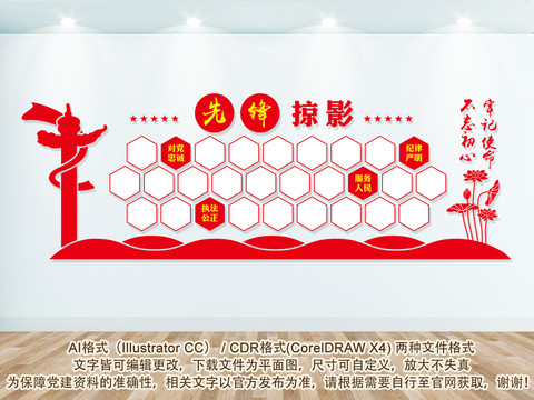 先鋒掠影