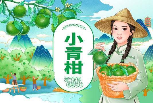 農(nóng)家女孩