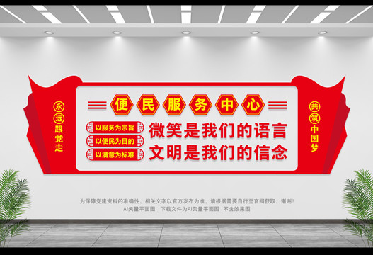 便民服務(wù)中心