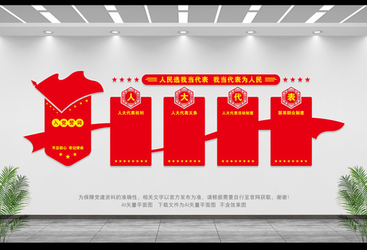 人大代表活動(dòng)室