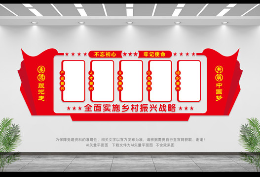鄉(xiāng)村振興文化