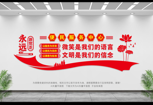 便民中心