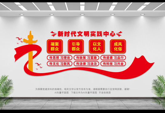 新時代文明實踐中心