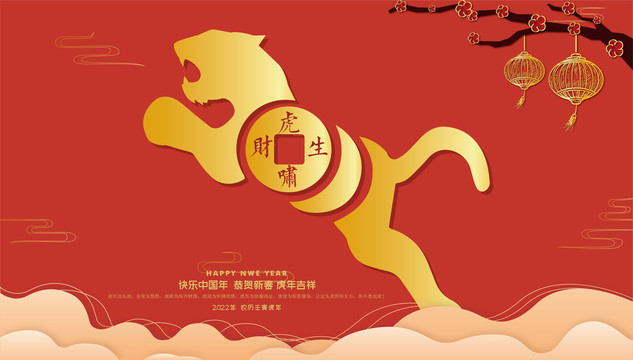 2022年會海報(bào)