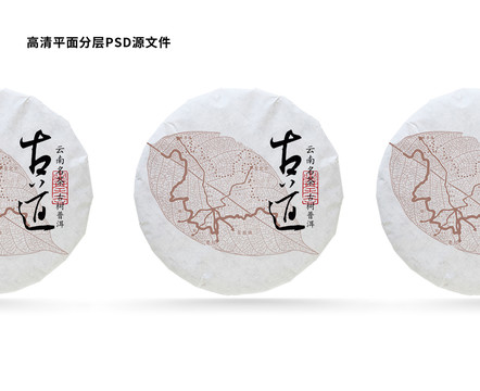普洱茶餅