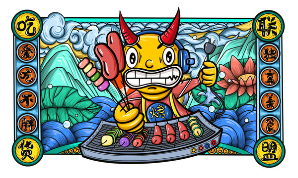 國潮惡魔燒烤美食插畫