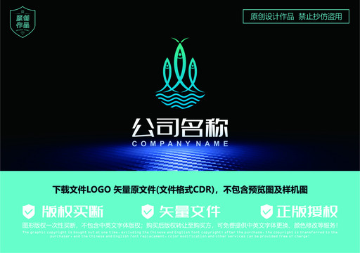 海鲜logo