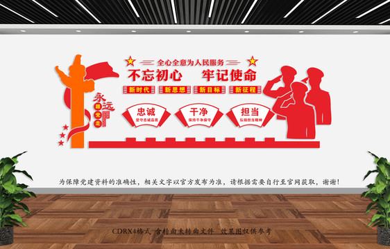 黨建