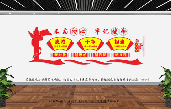 黨建