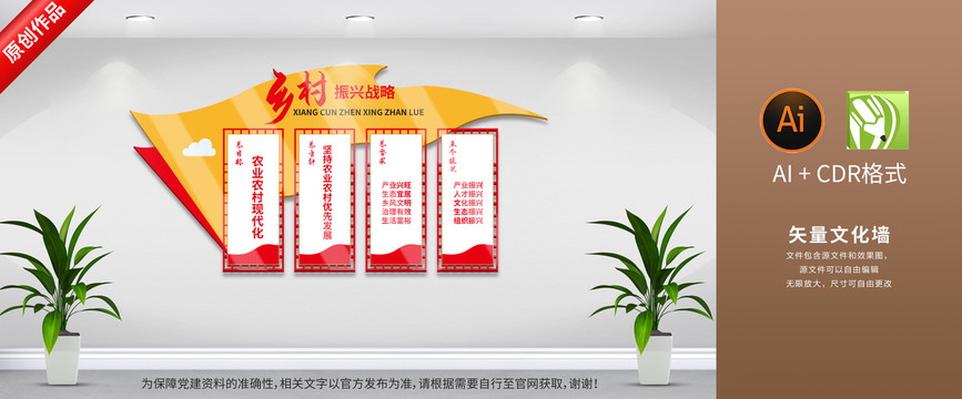 鄉(xiāng)村振興戰(zhàn)略