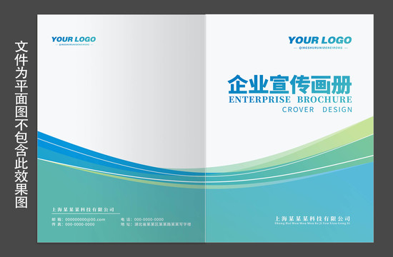 策劃書封面