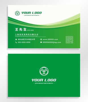 綠色簡(jiǎn)約創(chuàng)意企業(yè)名片