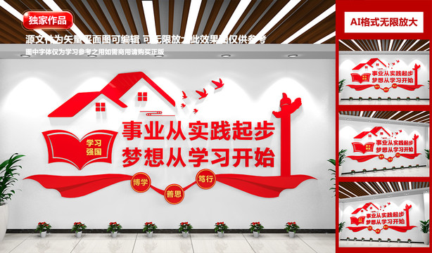 學習強國