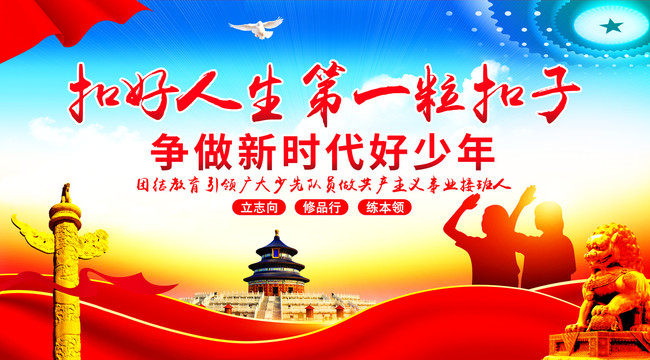扣好人生第一?？圩? loading=