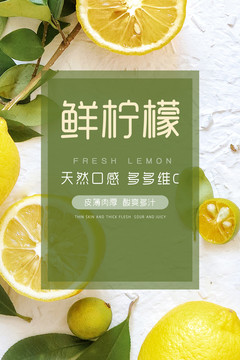檸檬