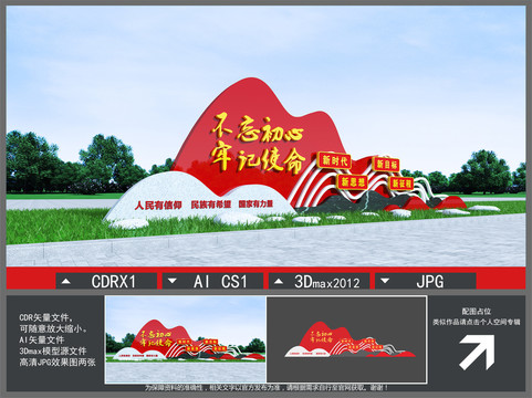黨建雕塑