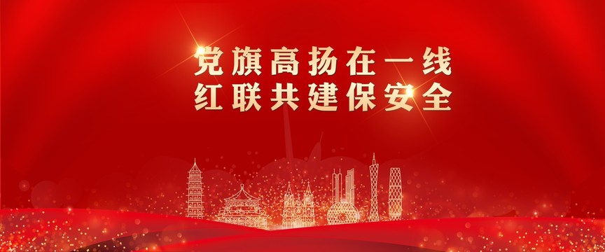 紅色背景廣州地標(biāo)建筑