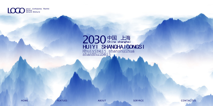 藍色會議背景