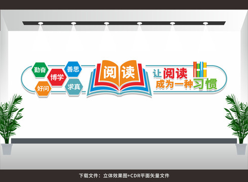 讓閱讀成為一種習(xí)慣