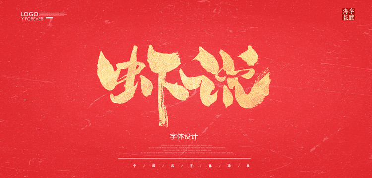 蝦說(shuō)