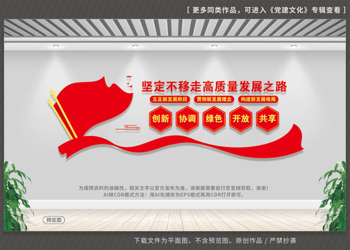 堅定不移走高質量發(fā)展之路