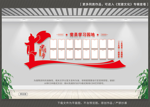 學(xué)習(xí)園地