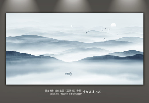 山水畫
