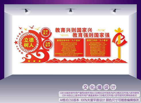 九個(gè)堅(jiān)持九個(gè)要求