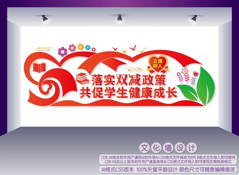 雙減