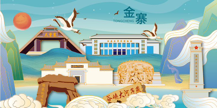 金寨縣國潮城市矢量地標(biāo)建筑海報