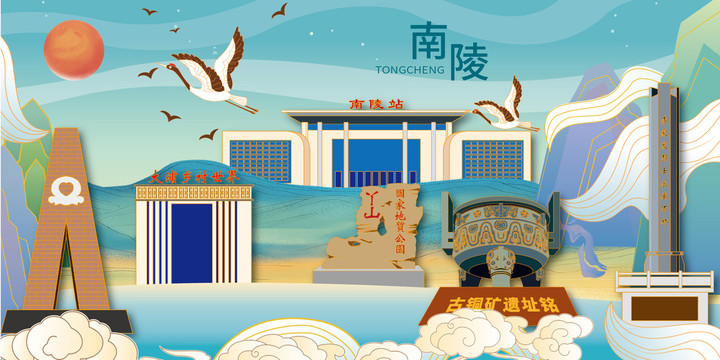 南陵縣國潮城市矢量地標(biāo)建筑海報(bào)