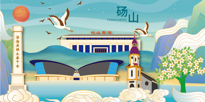 碭山縣國潮城市矢量地標建筑海報
