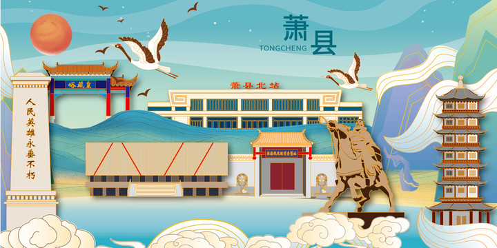 宿州蕭縣國(guó)潮城市矢量地標(biāo)建筑海