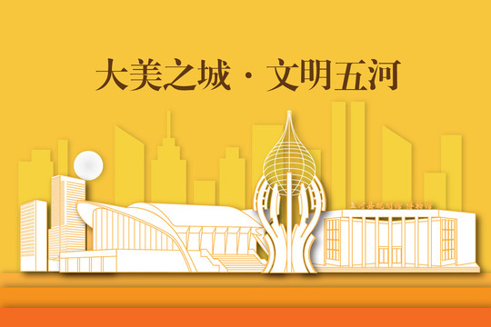 五河縣城市剪影剪紙手繪地標(biāo)建筑