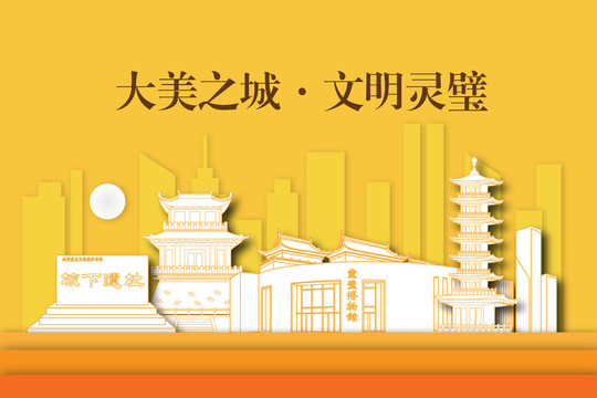 靈璧縣城市剪影剪紙手繪地標建筑