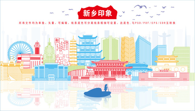 新鄉(xiāng)