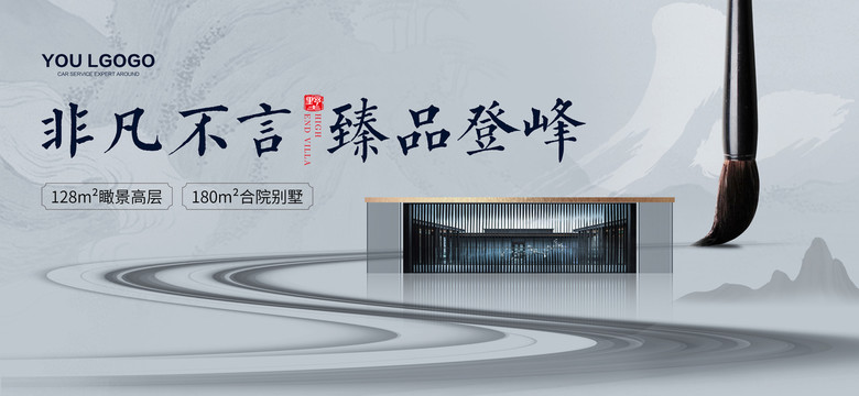 水墨中國(guó)風(fēng)地產(chǎn)發(fā)售提案宣傳背景