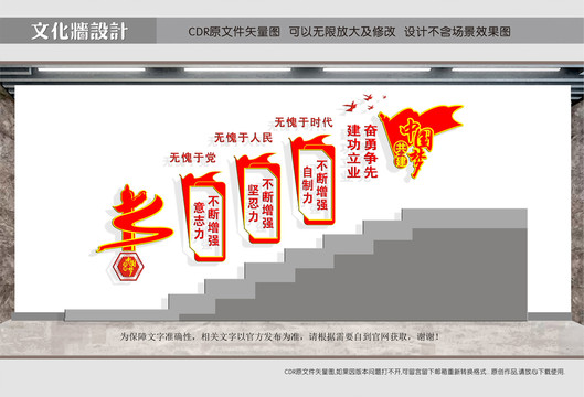 青年干部三力建設(shè)樓梯