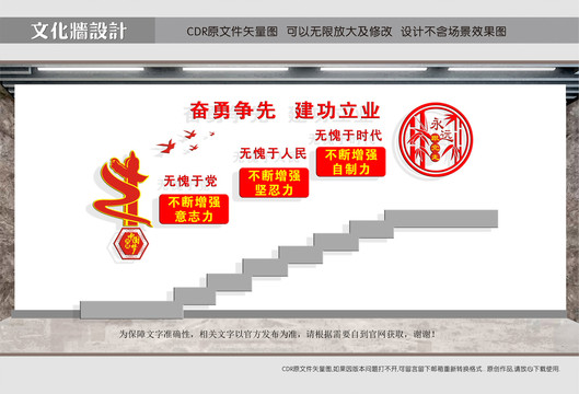 黨建樓道標(biāo)語