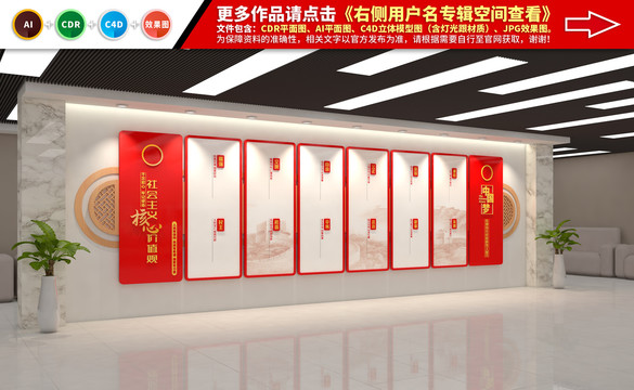 社會主義核心價(jià)值觀