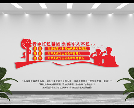 退役服務中心