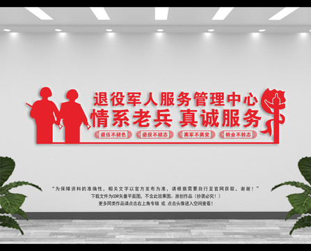 老兵服務(wù)中心