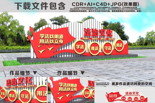 法治小品雕塑