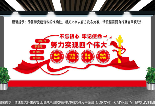四個(gè)偉大